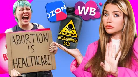 Популярные и опасные | БАДЫ - YouTube