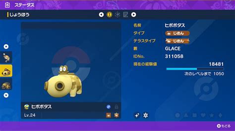 【アルセウス】ヒポポタスオスの色違い入手方法【ポケモンレジェンズ】 攻略大百科