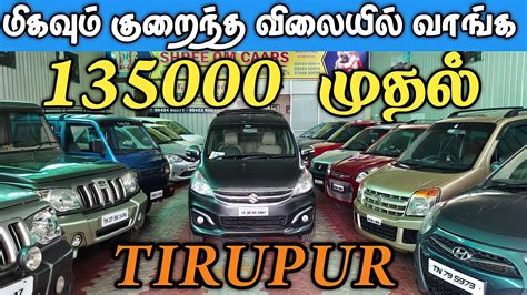 Used Cars For Sale In Tamil Nadu Low Budget Used Cars Second Hand Car