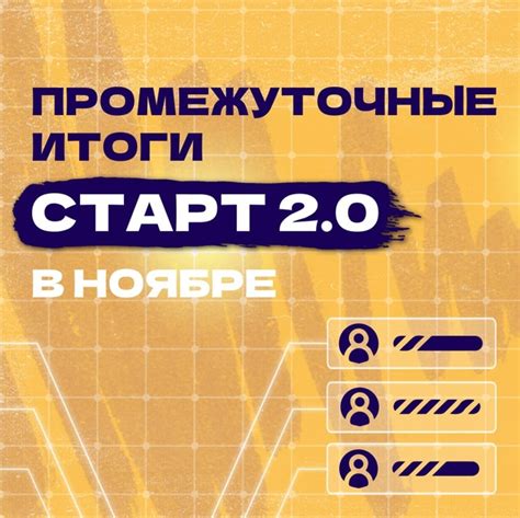 Игра СТАРТ 2.0 в ноябре! У школьников и студентов Сибирского ...