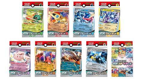 ポケモンカードゲーム スカーレット＆バイオレット 「exスタートデッキ」販売開始時間のお知らせ｜ローソン公式サイト