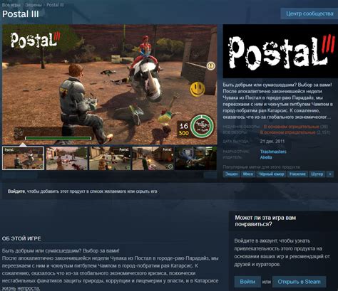 Обновление о способах покупки Postal 3 news - ModDB