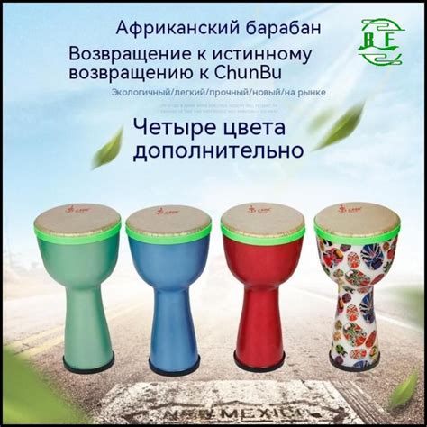 Африканский барабан / 8 дюймов Дети / Для начинающих-BF - купить с ...