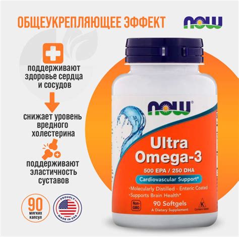 NOW Ultra Omega 3 Fish Oil (Омега-3), 90 капсул - купить с доставкой по ...