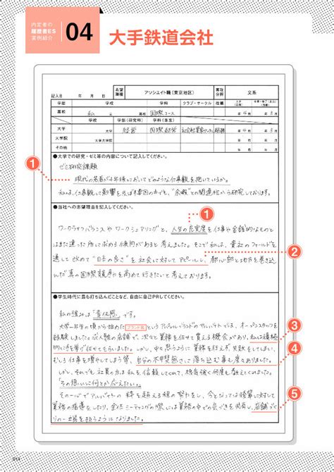 内定者の