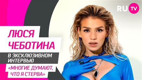 Люся Чеботина на RU.TV ― новолуние, дружба с Кариной Нигай, клип ...