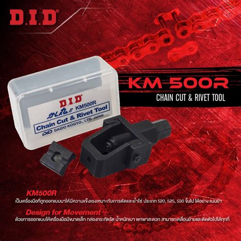 D I D Km R Chain Cut Rivet Tool