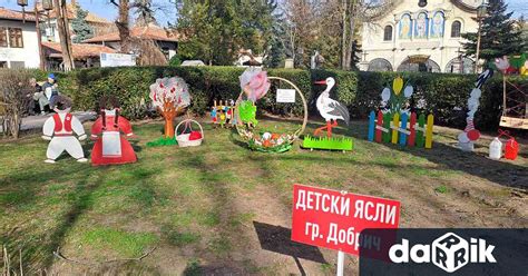 Празнична украса за 1 март изработиха деца от Детските ясли в Добрич ...