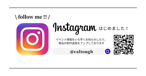 Instagramフォローよろしくお願い致します カルタフ