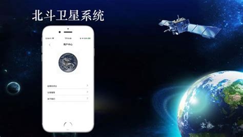 北斗导航手机地图app 北斗导航手机地图导航app官方版（暂未上线） V1 0 浏览器家园