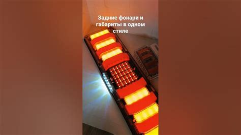 Задние фонари и габариты на Грузовые автомобили в одном стиле - YouTube