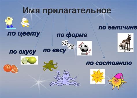 Загадки с прилагательными 3 класс с ответами и картинками короткие