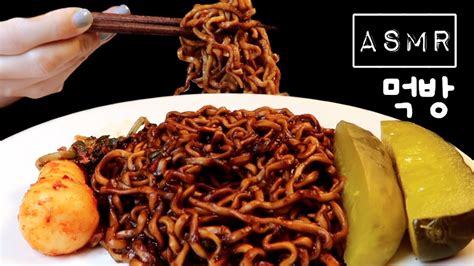 Asmr Samyang Jjajang Black Bean Noodles Mukbang 먹방 Eating Sounds No