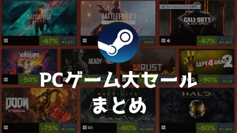 Steamオータムセール Fpsタイトルまとめ：多数のゲームが最大90オフ！（11月30日まで） Eaa （イーエーエー）