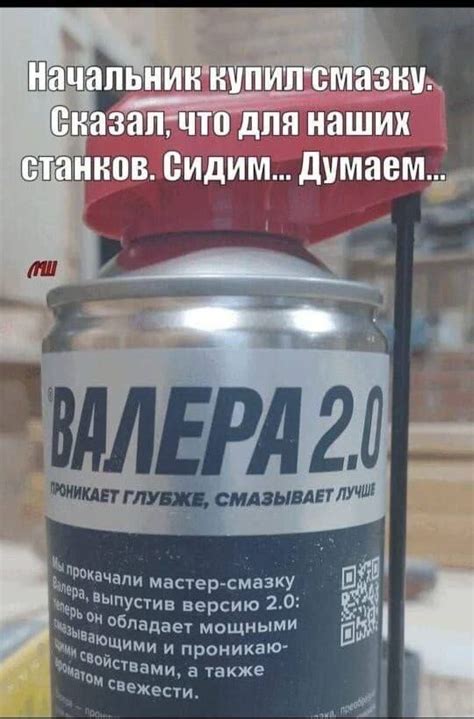 Валера, Валера | Пикабу