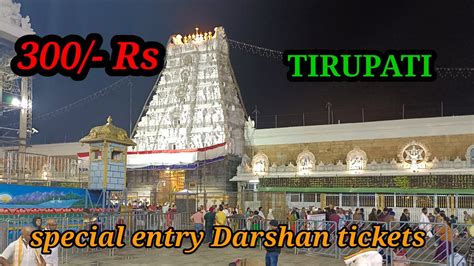 Tirumala Tirupati Devasthanam Special Entry Darshan Tickets