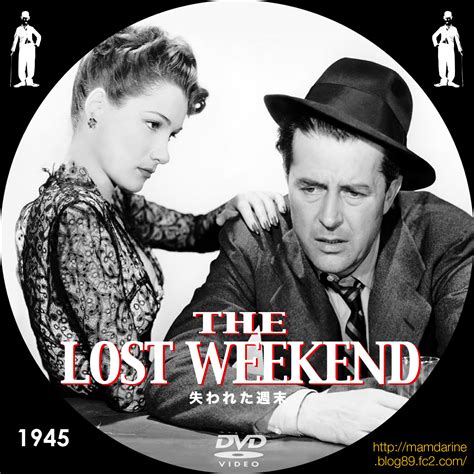 美しき女たち男たち 「失われた週末」 The Lost Weekend（1945）