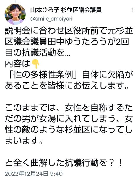 「男性器があっても、性自認が女性であれば女性と認めろ」これが 公明党 の主張なのですね？ それを「男女」が一緒に入浴する「混浴」の問題にすり替えたら、その人々の性自認を認めないことになります