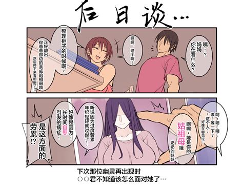 Natsu No Yoru No Yuurei Page 8 Nhentai Hentai Doujinshi And Manga