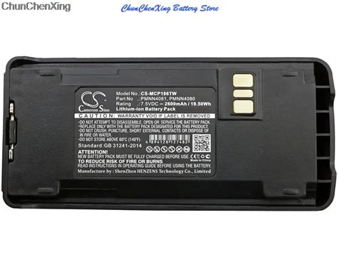 Cameron Sino 2600mAh แบตเตอร PMNN4080 PMNN4081 PMNN4082 สำหรบ