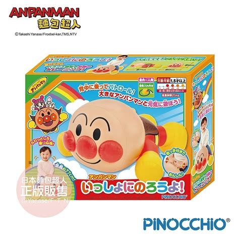 【正版公司貨】anpanman 麵包超人 麵包超人 騎乘娃娃1y6m 快速出貨 唯可weicker 嬰兒用品首選 Iopen Mall