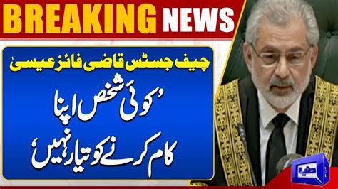 Give Resign Cj Qazi Faez Isa Got Angry On Journalists During Case