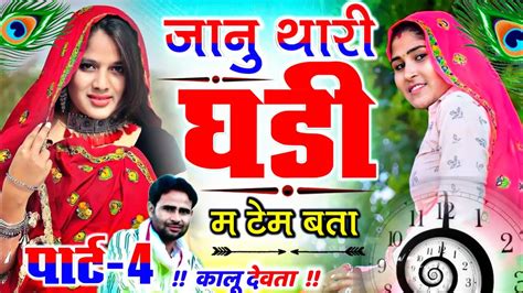 singer kalu devta new dj song 2022 कल दवत जन थर घड म