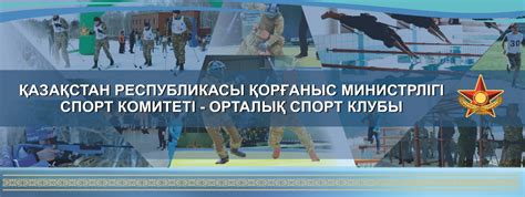 Департамент... - Департамент физической культуры и спорта Югры