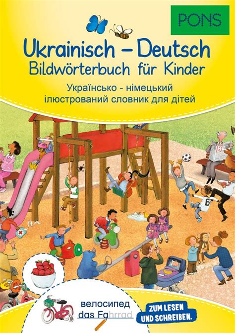 Pons Bildw Rterbuch Ukrainisch Deutsch F R Kinder Buch Jpc