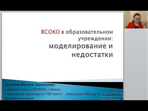 ВСОКО. Моделирование и недостатки. - YouTube
