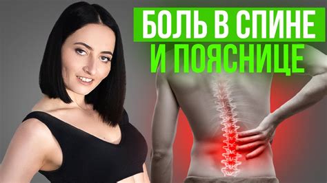 ПОЧЕМУ БОЛИТ ПОЯСНИЦА? Про боли в крестце, остеохондроз, мышцы спины и ...