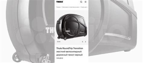 Велочемодан (кофр) (Thule RoundTrip Transition), Новое купить в Москве ...