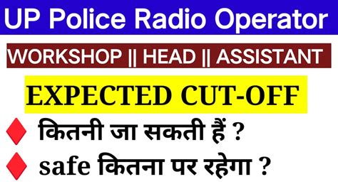 Radio Operator Cut Off 2024 Assistant Operator Cut Off 2024 Up