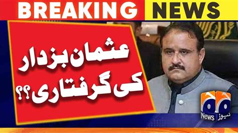 Anti Corruption Team Arrived To Arrest Usman Buzdar Geo News YouTube