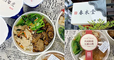 【台中西區。美食】『春水堂創始店 台中四維店』防疫期間新品項！春水堂特製防疫便當！ 傻蛋夫妻生活札記