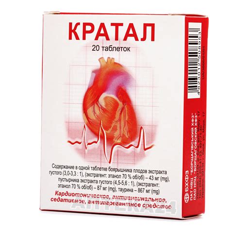 Чесні відгуки про Кратал таблетки, 20 шт. - Борщаговский ХФЗ від наших ...