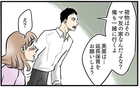 「そのママ友呼び出して」夫が家出した妻に決断を下す／私を救ったママ友の狙い（13）【私のママ友付き合い事情 まんが】｜ウーマンエキサイト22