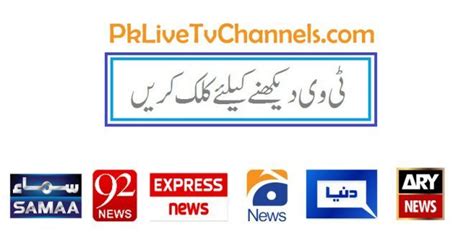 Dunya News Live Streaming Live Tv Streaming Streaming Tv Live Tv