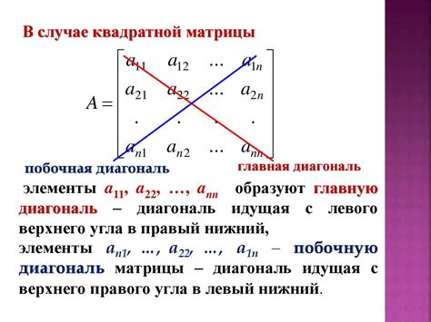 Матрицы и определители - презентация онлайн