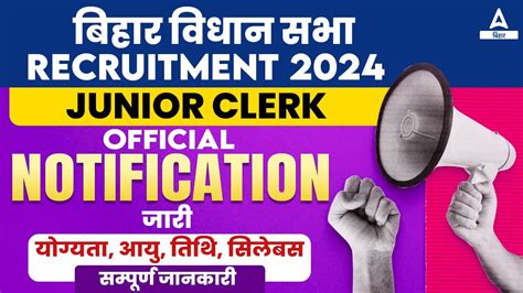 Bihar Vidhan Sabha Sachivalaya Vacancy 2024 Junior Clerk Apply Online