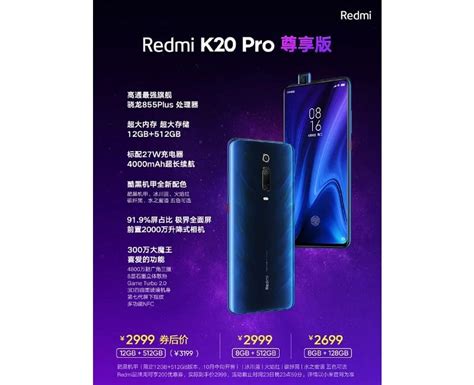 Redmi K20 Pro Exclusive Edition é oficializado Snapdragon 855