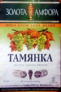 Drink Label: Tamyanka (TOV "Atlantis", Ukraine(Zolota Amfora) Col:UA ...