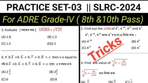 Practice Set Maths Question For Adre Grade Exams Maths Solution