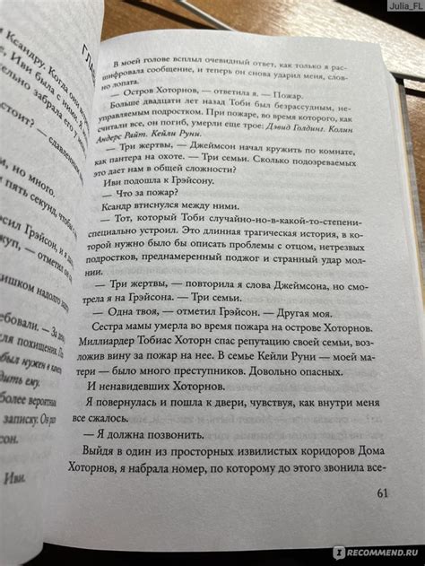 Последний гамбит. Дженнифер Линн Барнс - «Достойный финал трилогии ...