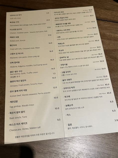 동명동 신상술집 분위기 좋은 안주 맛집 ‘온전한실내 네이버 블로그