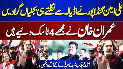 🔴 Live Cm Kpk Ali Amin Gandapur Exclusive Talk After Meeting Imran