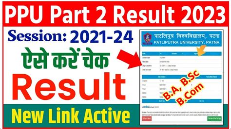 Ppu Ug Part 2 Result 2023 Ppu Part 2 Result 2021 24 Patliputra