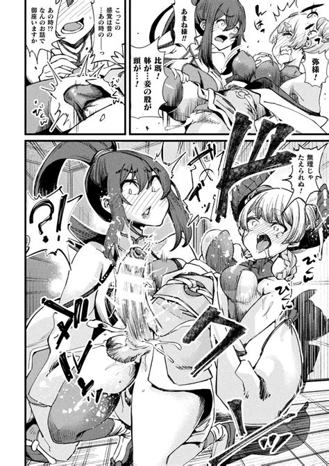Futanari Yomeochi Insert Page Nhentai Hentai Doujinshi And Manga
