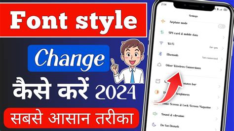 Mobile Ka Font Style Kaise Change Kare How To Change Font Style In