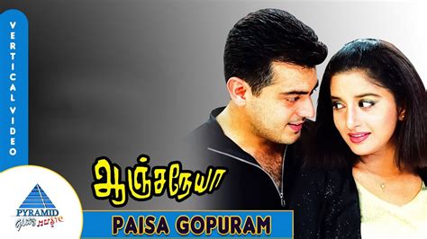 Anjaneya Movie Songs Paisa Gopuram Vertical Video Song Ajith Kumar